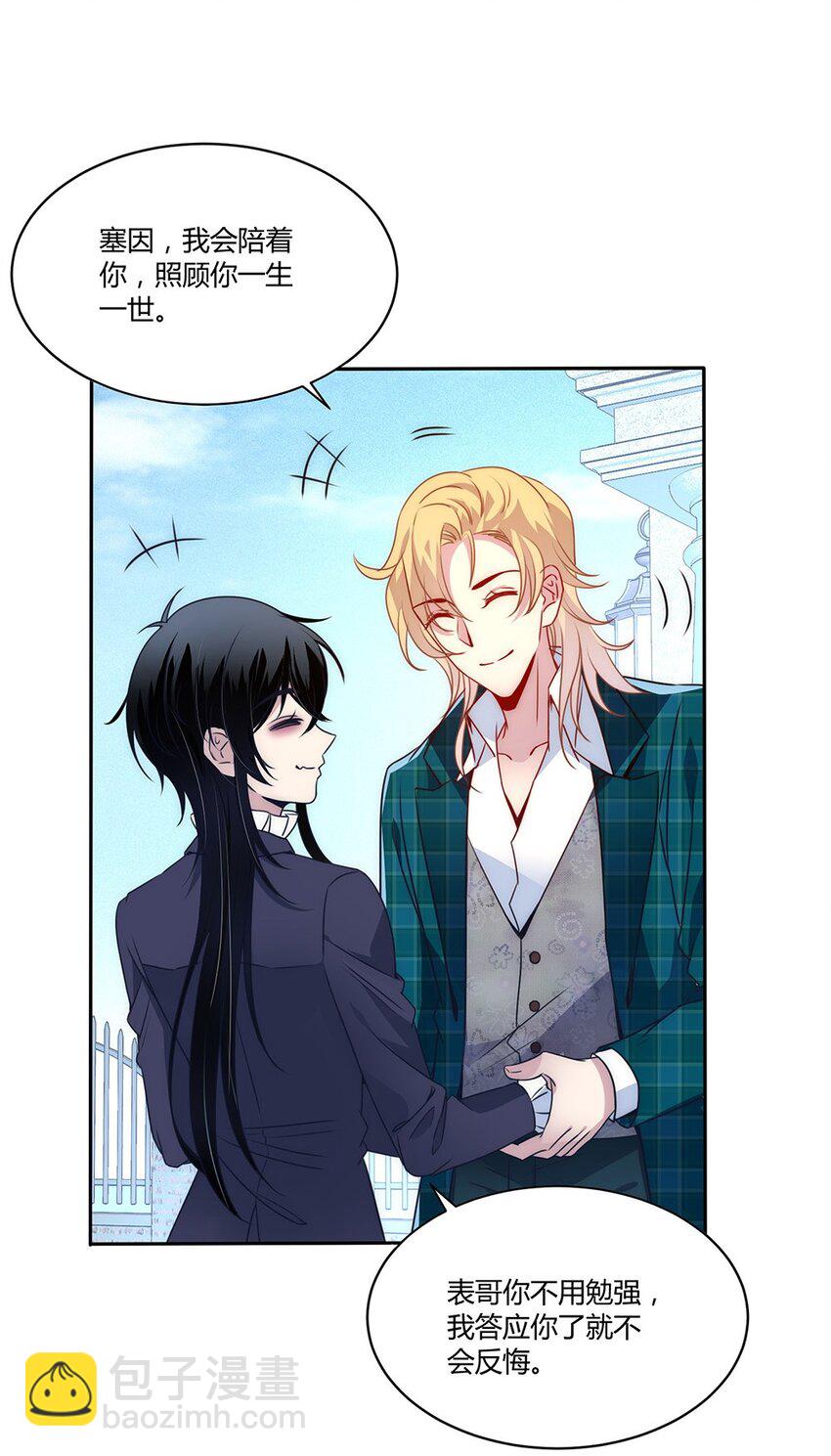 009 我们私奔吧！-第10话