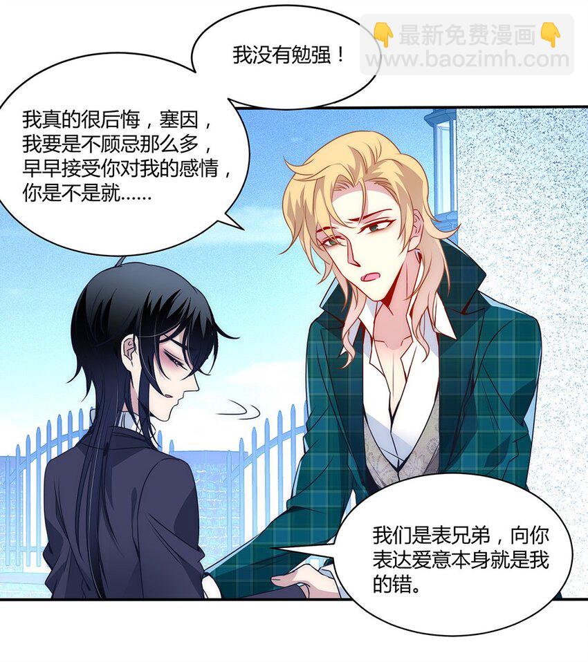 009 我们私奔吧！-第10话