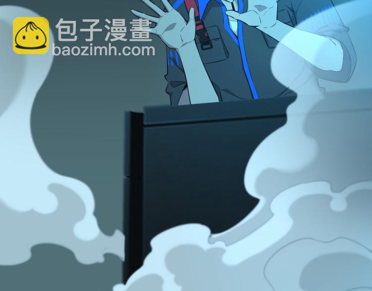 遊戲入侵地球 - 第1話 遊戲入侵現實(1/2) - 7