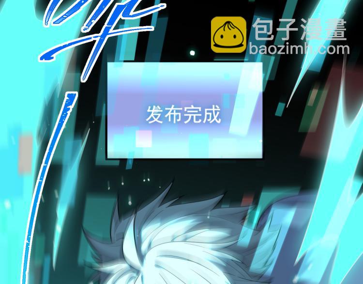 遊戲入侵地球 - 第1話 遊戲入侵現實(1/2) - 8