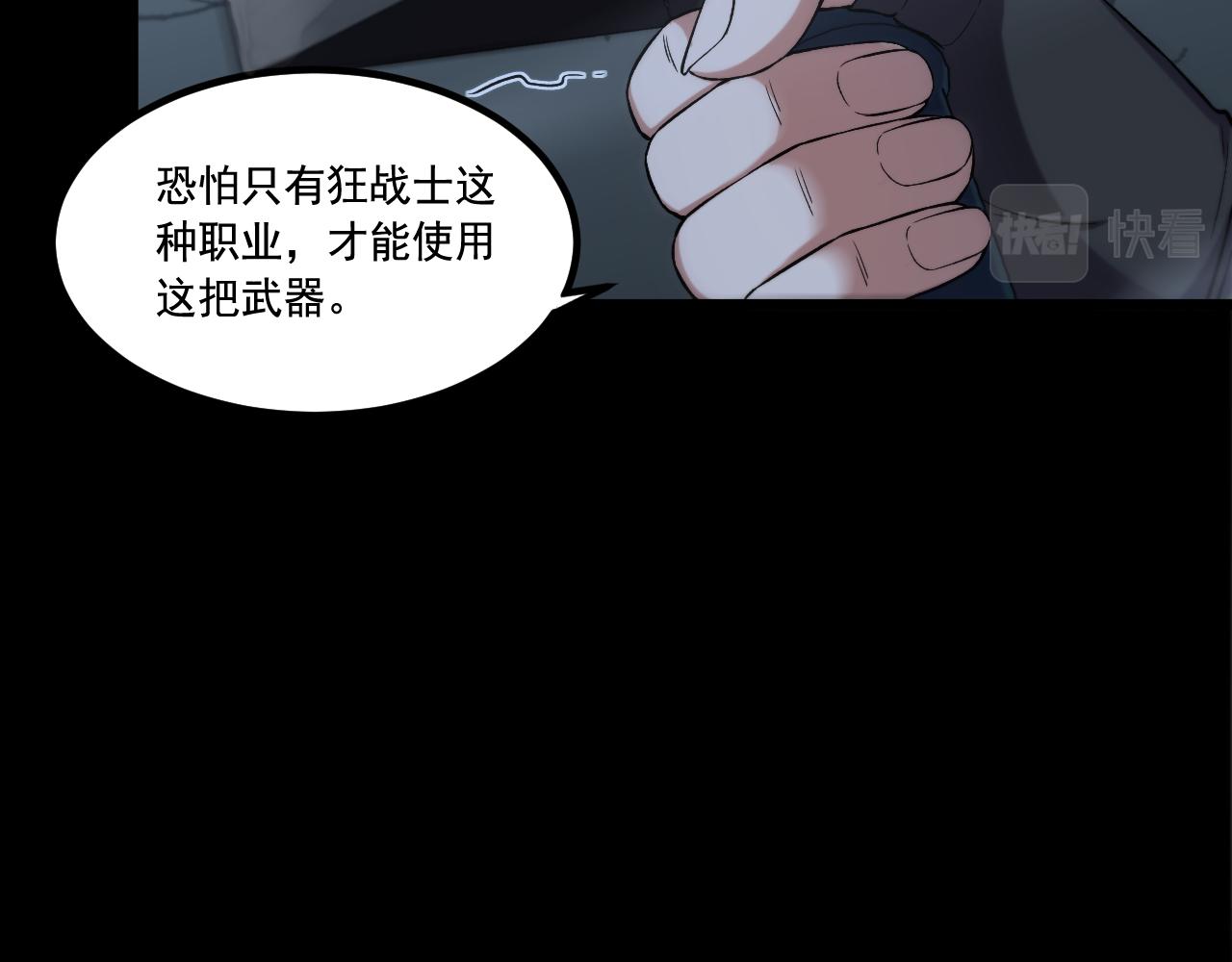 遊戲入侵地球 - 第19話 埋骨之地(1/4) - 4