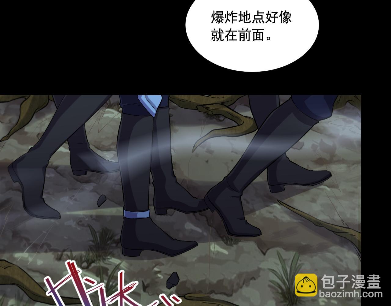 遊戲入侵地球 - 第19話 埋骨之地(1/4) - 2