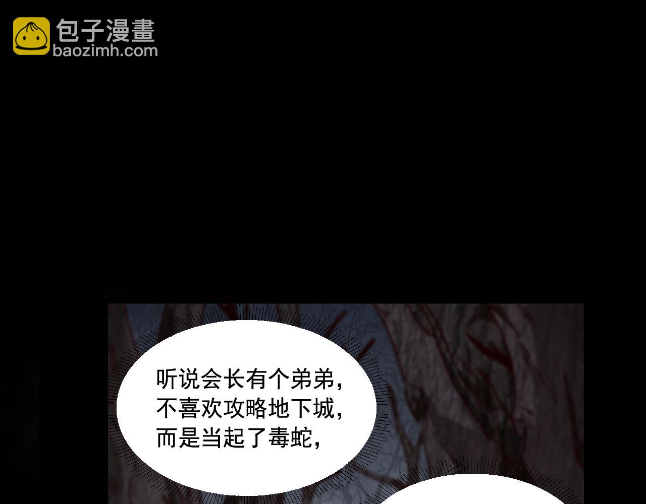 遊戲入侵地球 - 第19話 埋骨之地(1/4) - 7