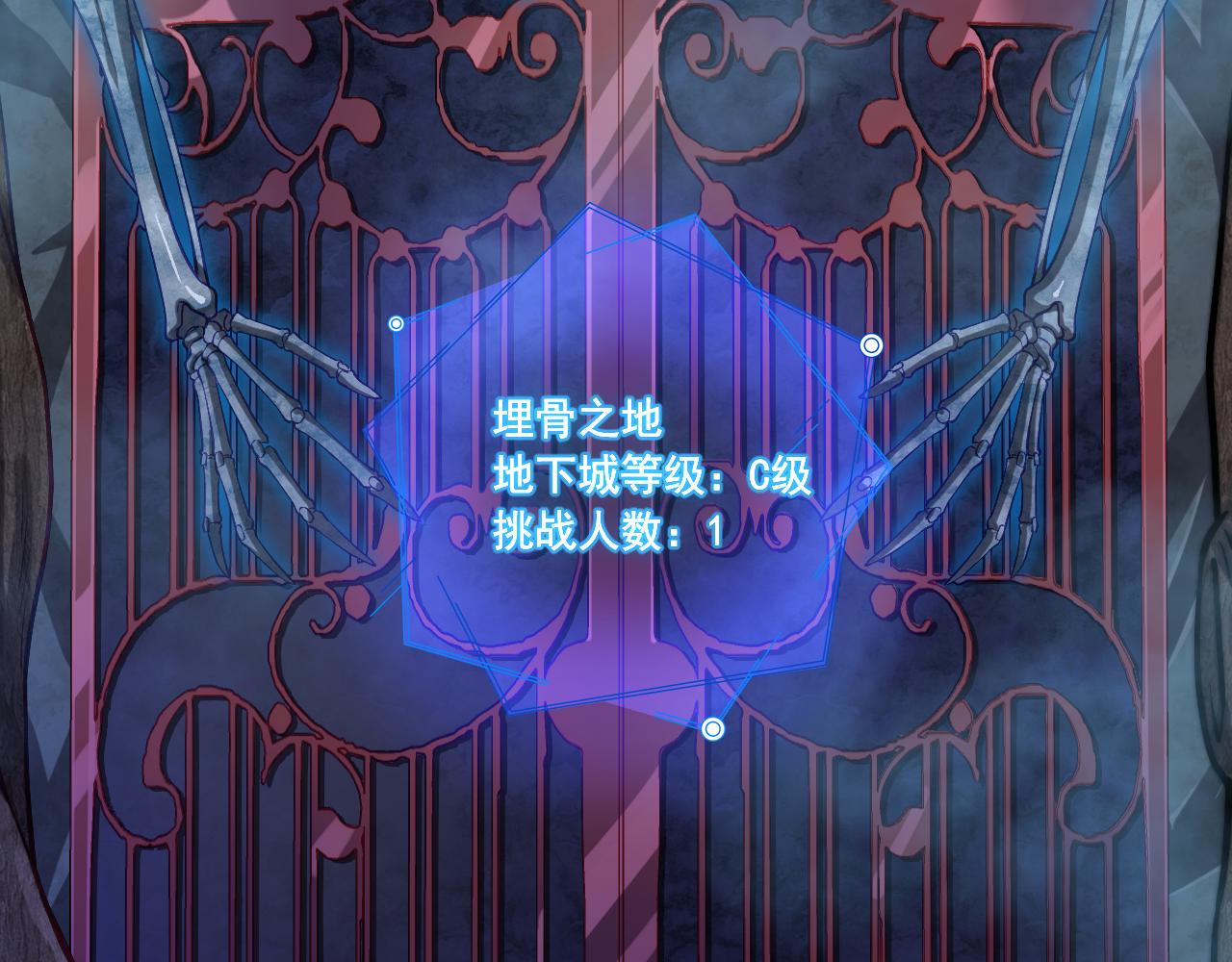 遊戲入侵地球 - 第19話 埋骨之地(1/4) - 1