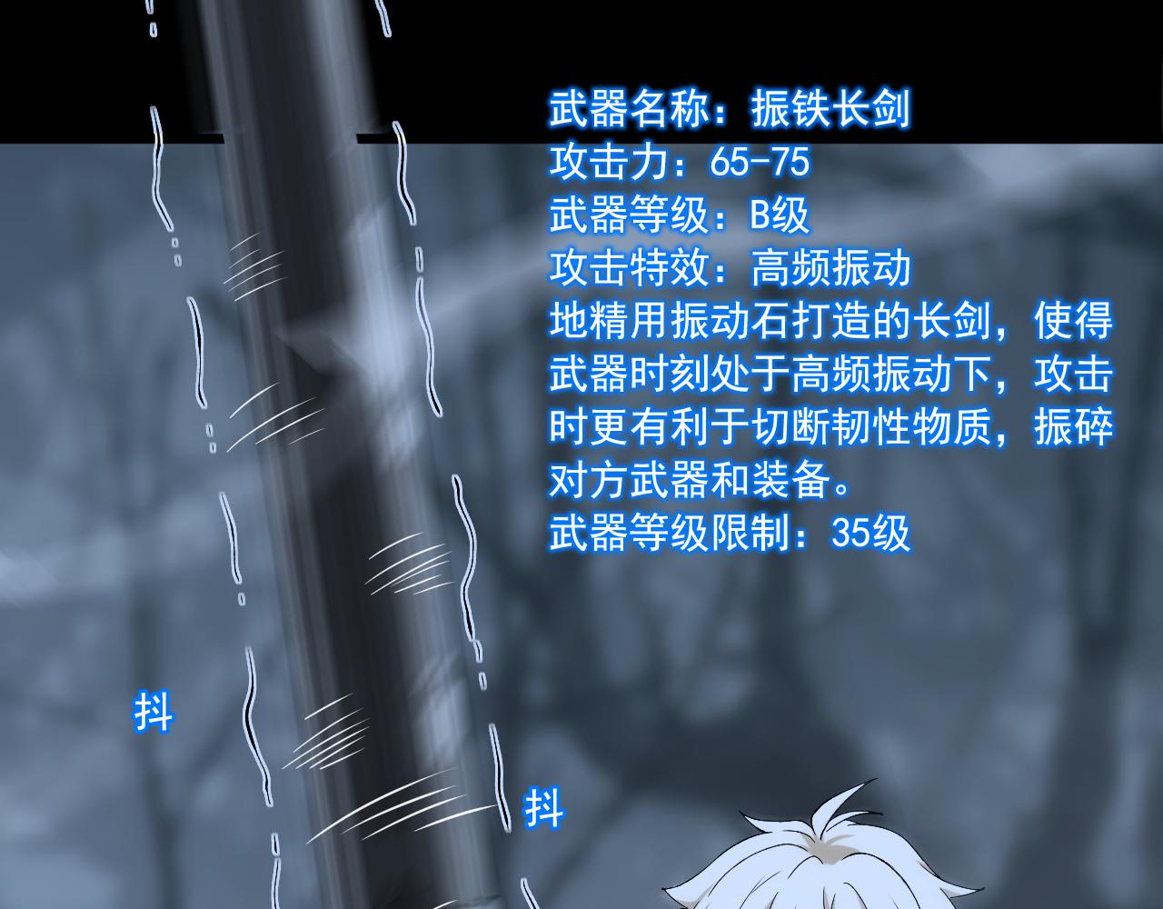 遊戲入侵地球 - 第19話 埋骨之地(1/4) - 1
