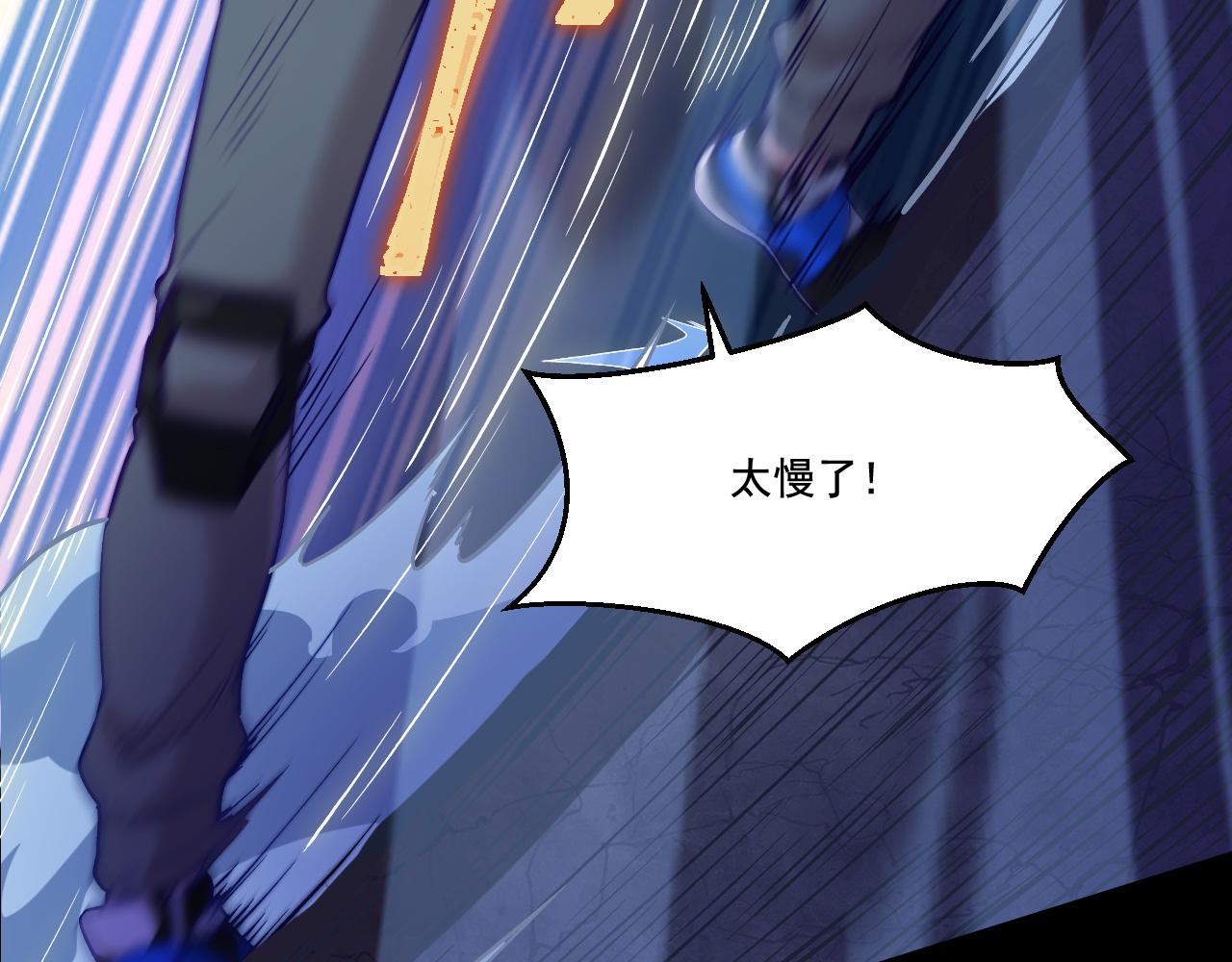 遊戲入侵地球 - 第21話 絕對強大(1/4) - 1