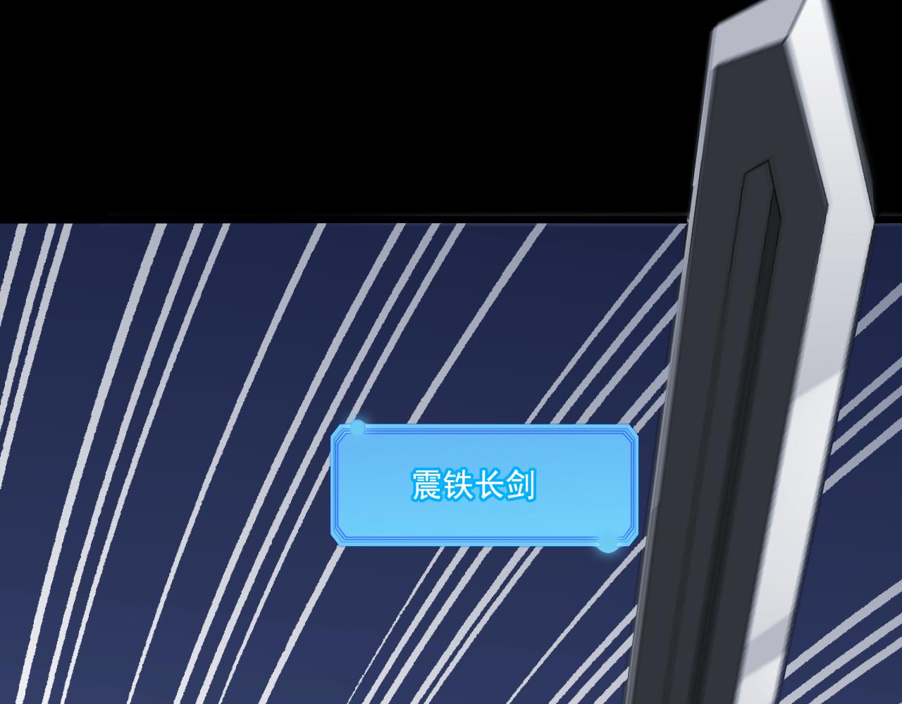 遊戲入侵地球 - 第21話 絕對強大(1/4) - 6