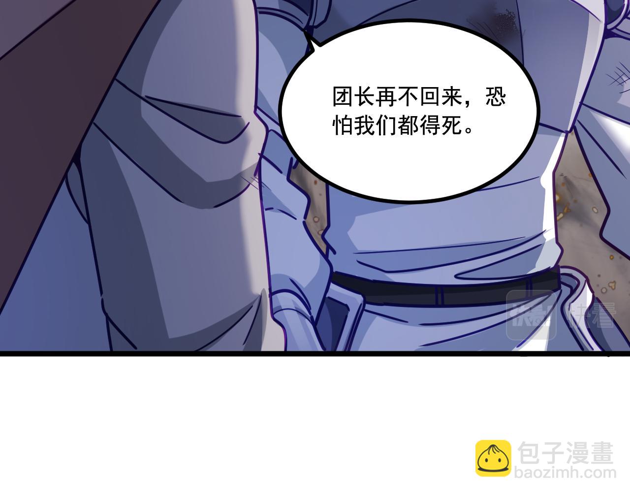 遊戲入侵地球 - 第23話 天空之樹開花(1/4) - 5