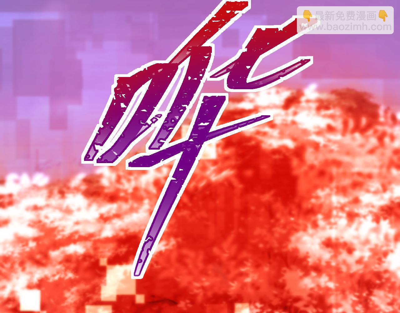 遊戲入侵地球 - 第23話 天空之樹開花(1/4) - 6
