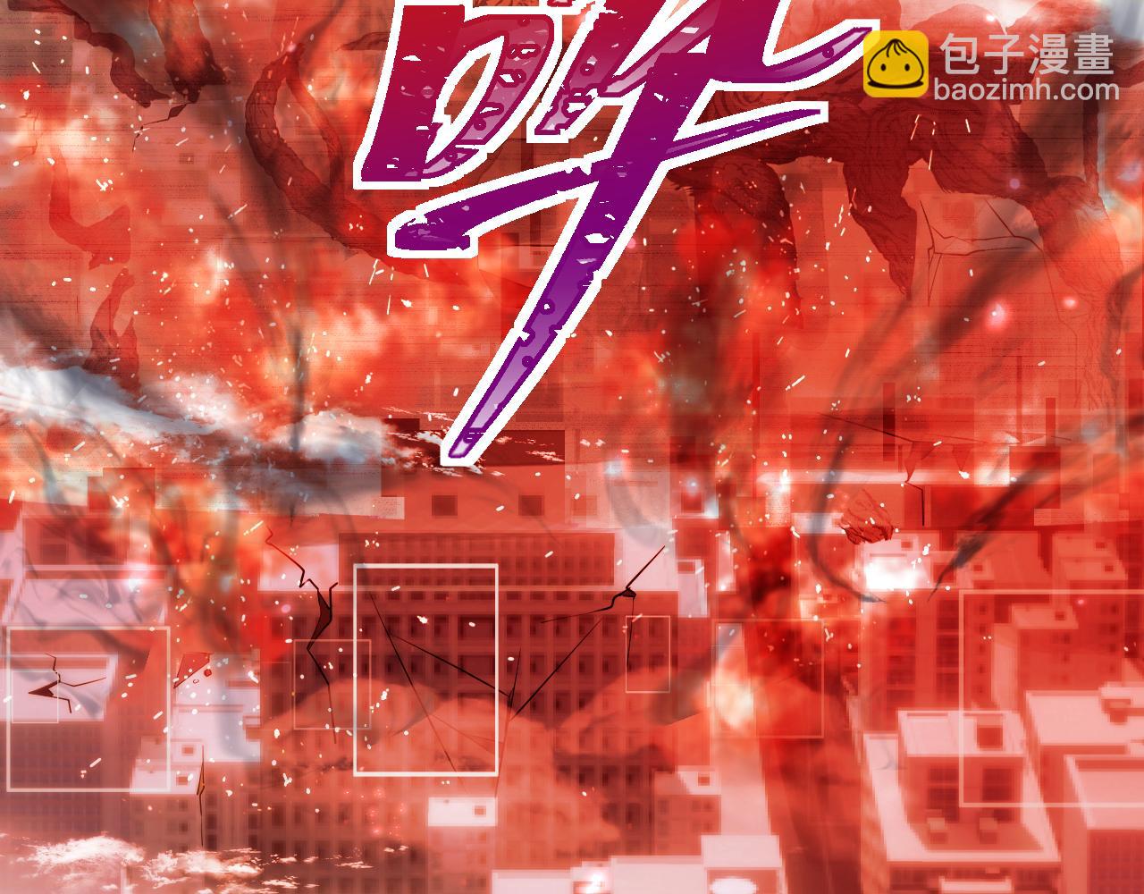 遊戲入侵地球 - 第23話 天空之樹開花(1/4) - 1
