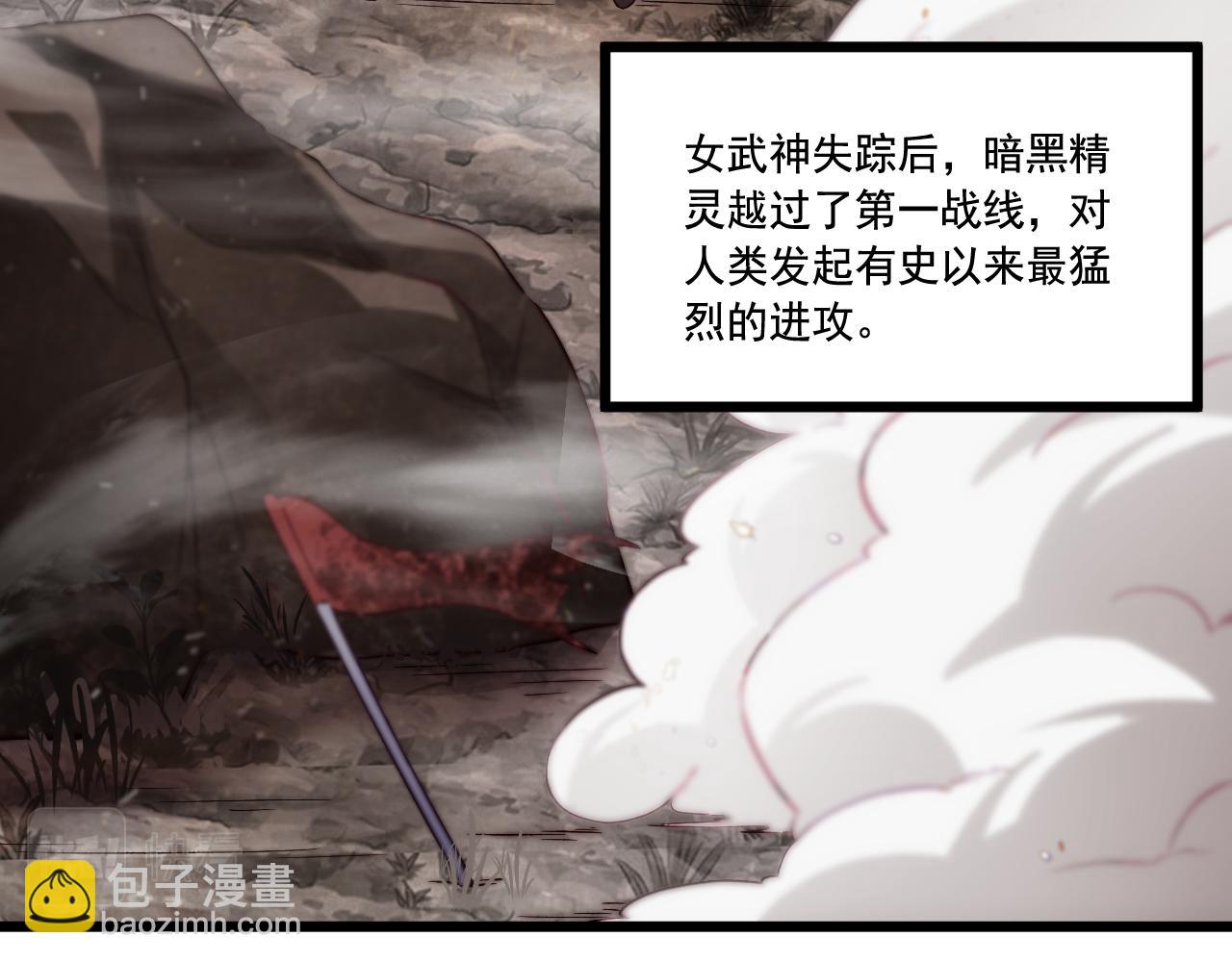 遊戲入侵地球 - 第23話 天空之樹開花(1/4) - 7