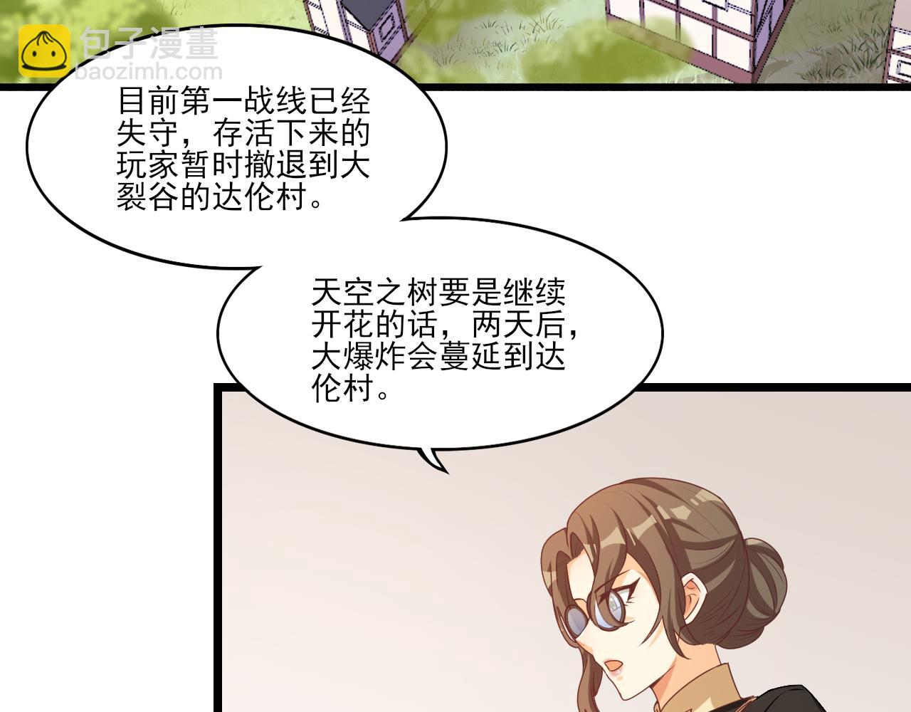 遊戲入侵地球 - 第25話 精靈王(1/3) - 5