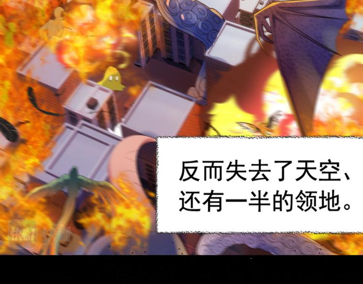 遊戲入侵地球 - 第3話 屠兔者(1/2) - 3