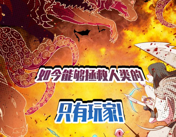 游戏入侵地球 - 第3话 屠兔者(1/2) - 5