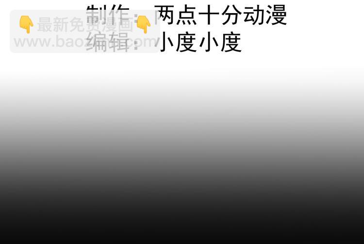 遊戲入侵地球 - 第3話 屠兔者(1/2) - 4