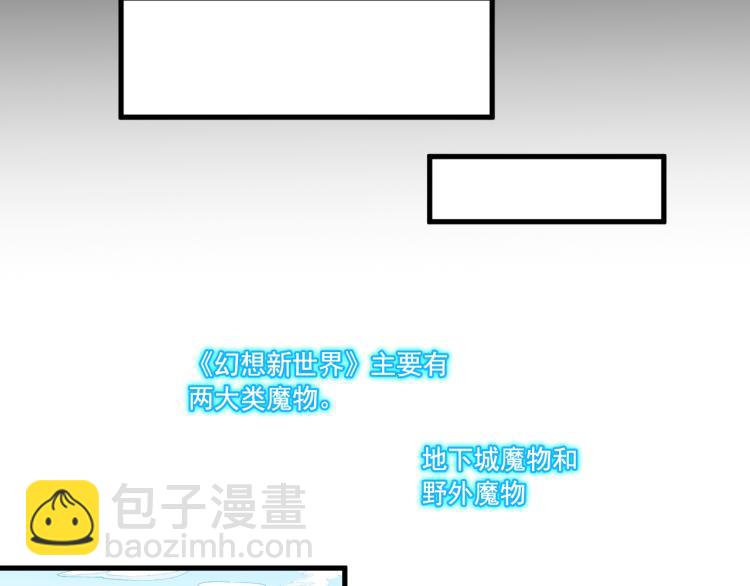 遊戲入侵地球 - 第3話 屠兔者(1/2) - 3
