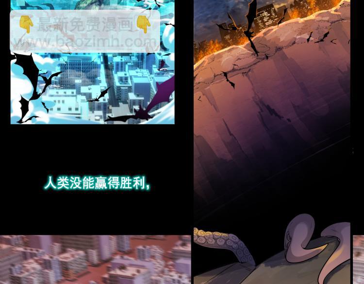 遊戲入侵地球 - 第3話 屠兔者(1/2) - 1