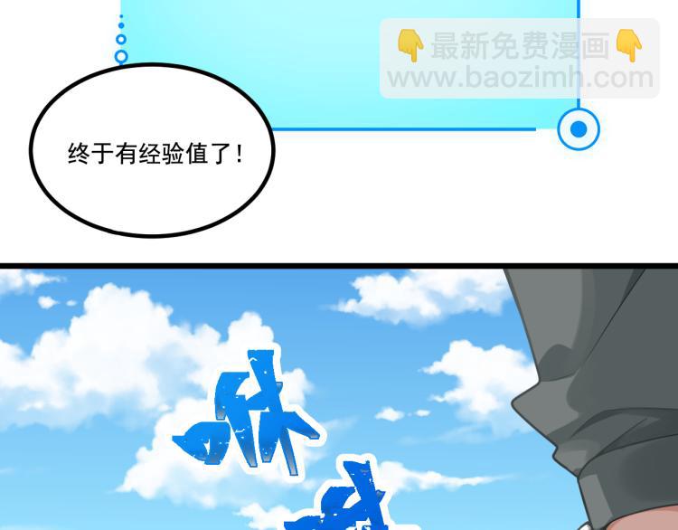 遊戲入侵地球 - 第5話 角兔王的憤怒(1/3) - 1