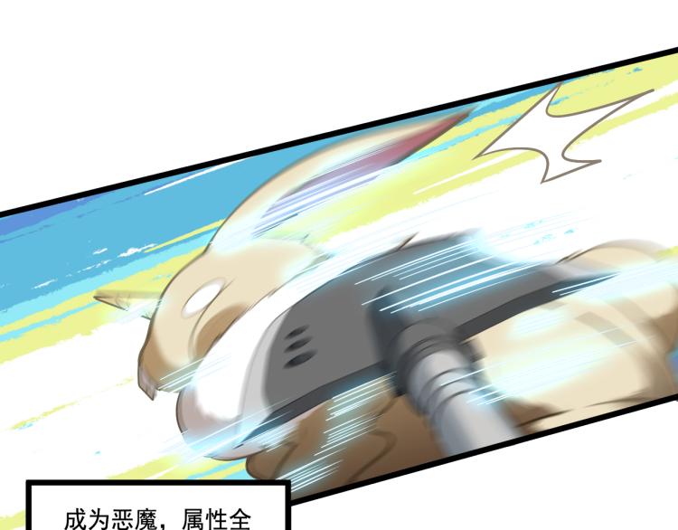 遊戲入侵地球 - 第5話 角兔王的憤怒(1/3) - 6