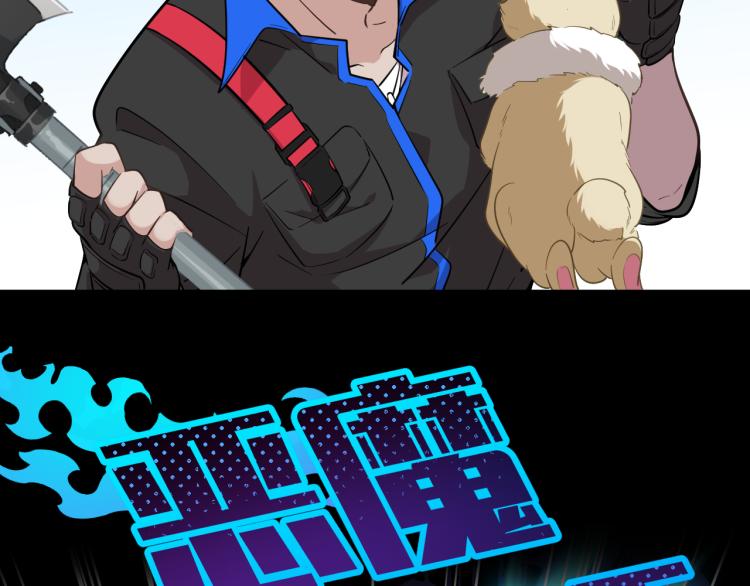 遊戲入侵地球 - 第5話 角兔王的憤怒(1/3) - 7