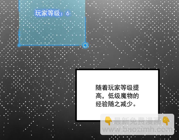 遊戲入侵地球 - 第5話 角兔王的憤怒(1/3) - 1