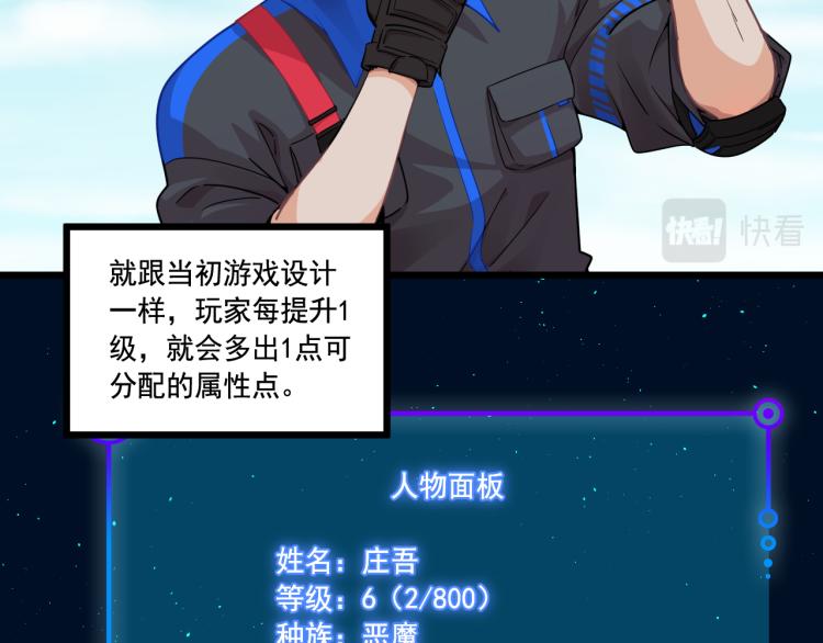 遊戲入侵地球 - 第5話 角兔王的憤怒(1/3) - 3