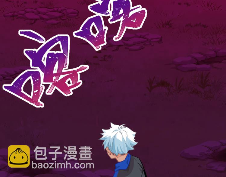 遊戲入侵地球 - 第5話 角兔王的憤怒(1/3) - 1