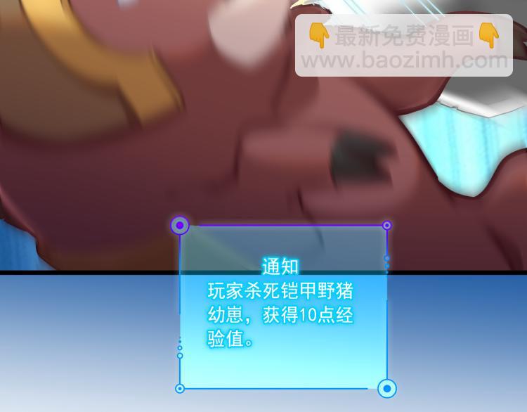 遊戲入侵地球 - 第7話 轉職任務(1/3) - 1