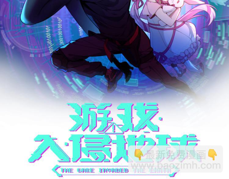 遊戲入侵地球 - 第7話 轉職任務(1/3) - 2