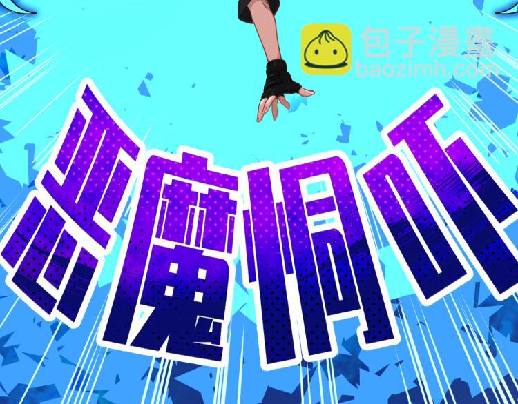 遊戲入侵地球 - 第7話 轉職任務(1/3) - 4