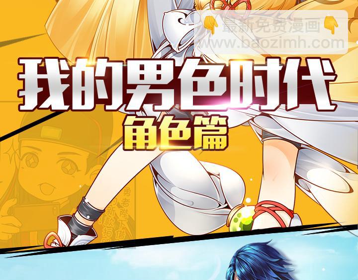 【王骑】秘密资料站-第2话