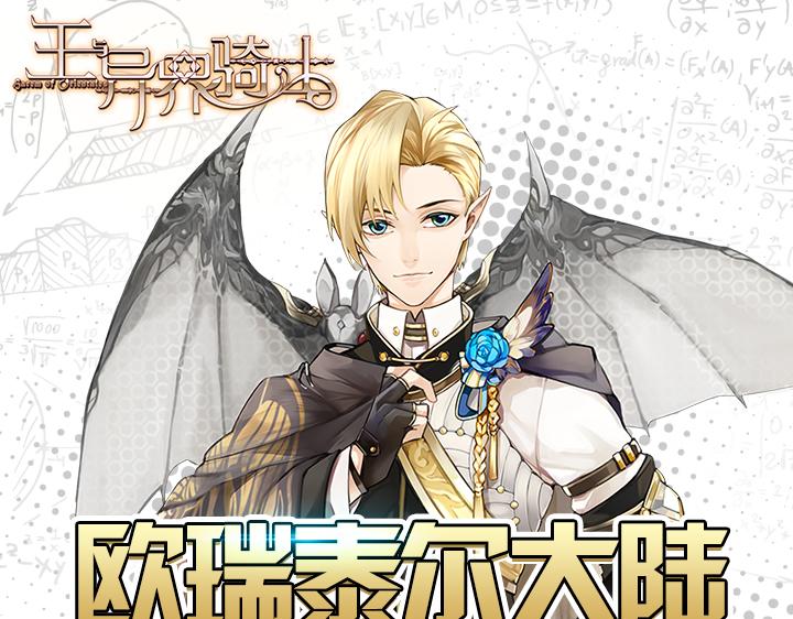 【王骑】考试那些事，评论活动-第12话