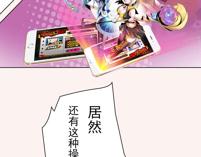 遊戲世界 - 【造物法則】聊劇情抽公仔 - 2