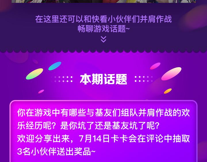 【游戏引导】我的交集不只有漫画-第18话