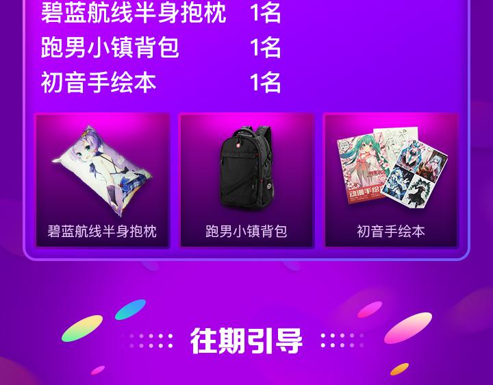 【游戏引导】我的交集不只有漫画-第18话