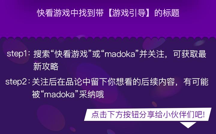 【游戏引导】我的交集不只有漫画-第18话