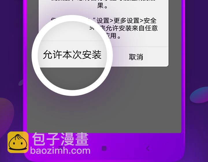 【游戏引导】我的交集不只有漫画-第18话