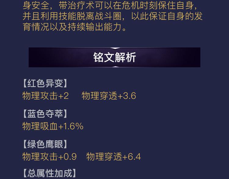 【王者荣耀】虞姬人物详解-第22话