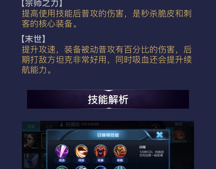 【王者荣耀】虞姬人物详解-第22话