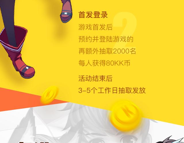 【送KK币】寻宝活动-第26话