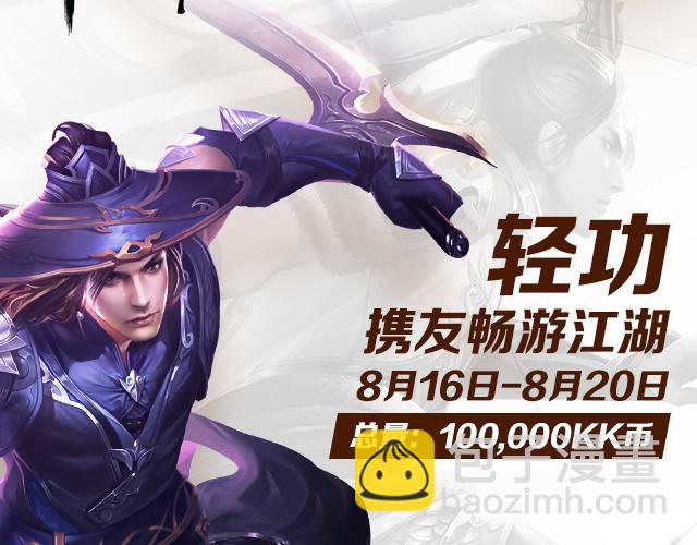 【送KK币】寻宝活动-第26话