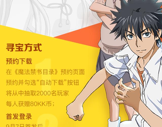 【送KK币】寻宝活动-第26话