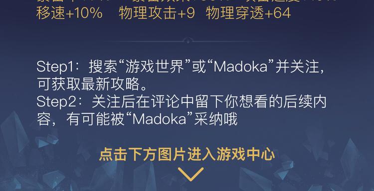 【王者荣耀】铠人物详解-第28话