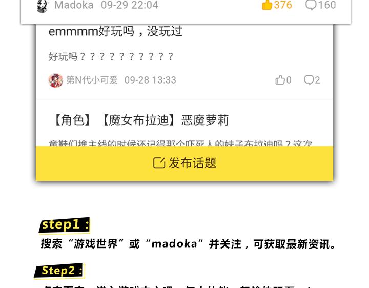 【造物法则】双节庆典，限定皮肤上线-第30话