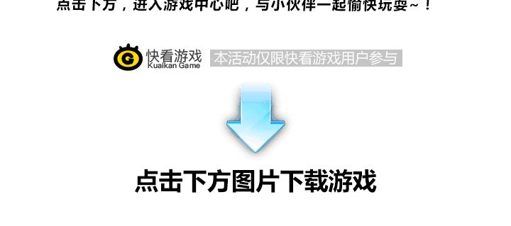 【造物法则】双节庆典，限定皮肤上线-第30话