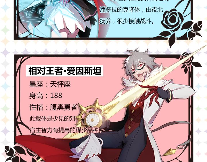 【造物法则】双节庆典，限定皮肤上线-第30话