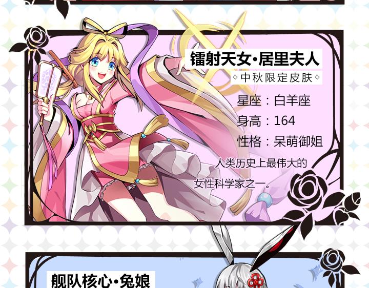 【造物法则】双节庆典，限定皮肤上线-第30话