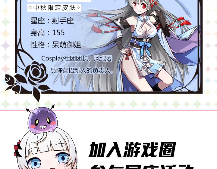 【造物法则】双节庆典，限定皮肤上线-第30话