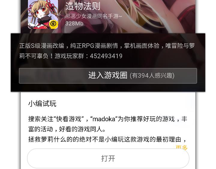 【造物法则】双节庆典，限定皮肤上线-第30话