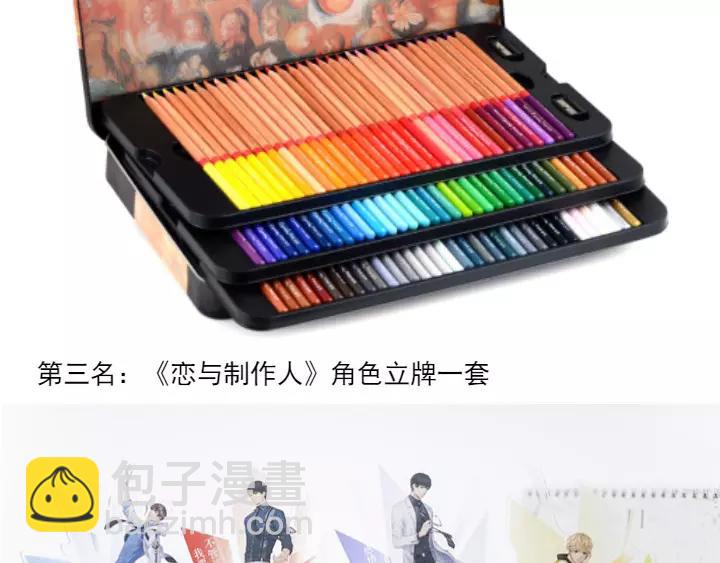 【恋与制作人】手绘活动-第32话